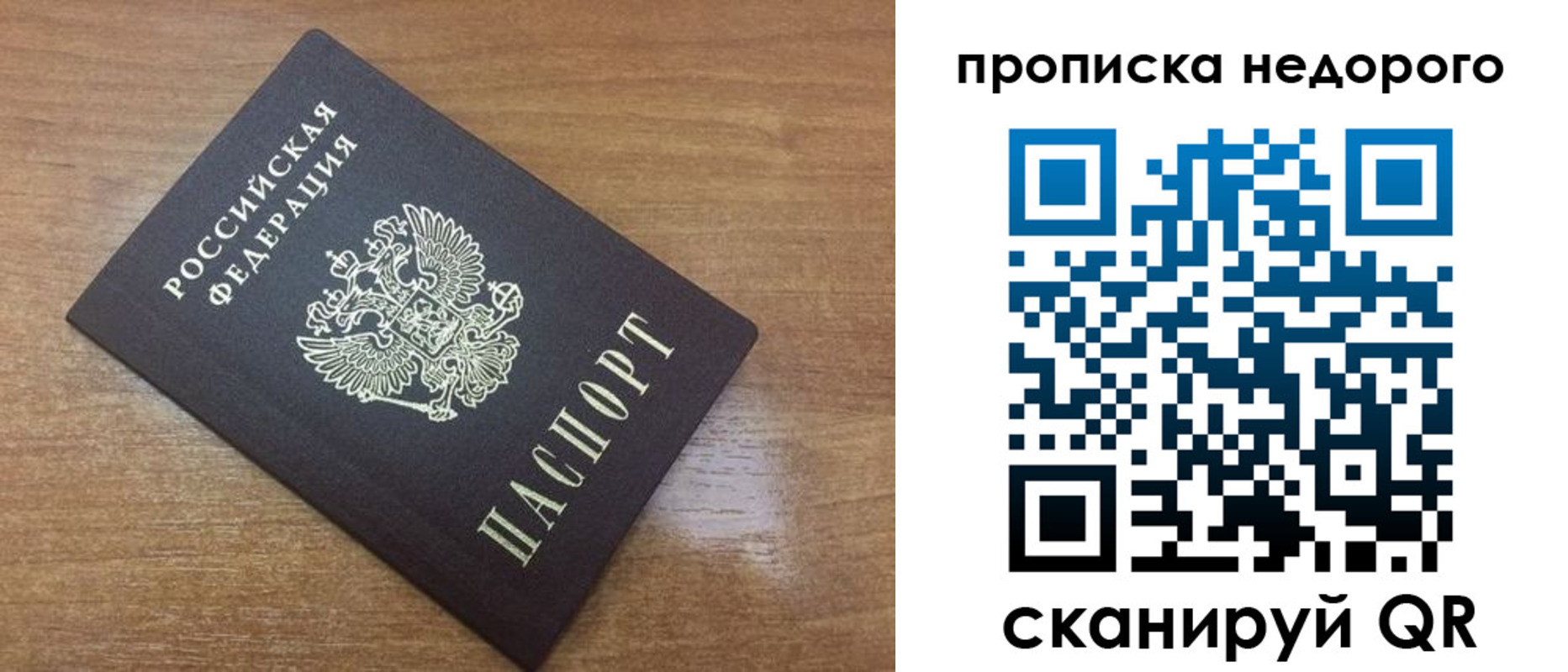 прописка регистрация в Североморске